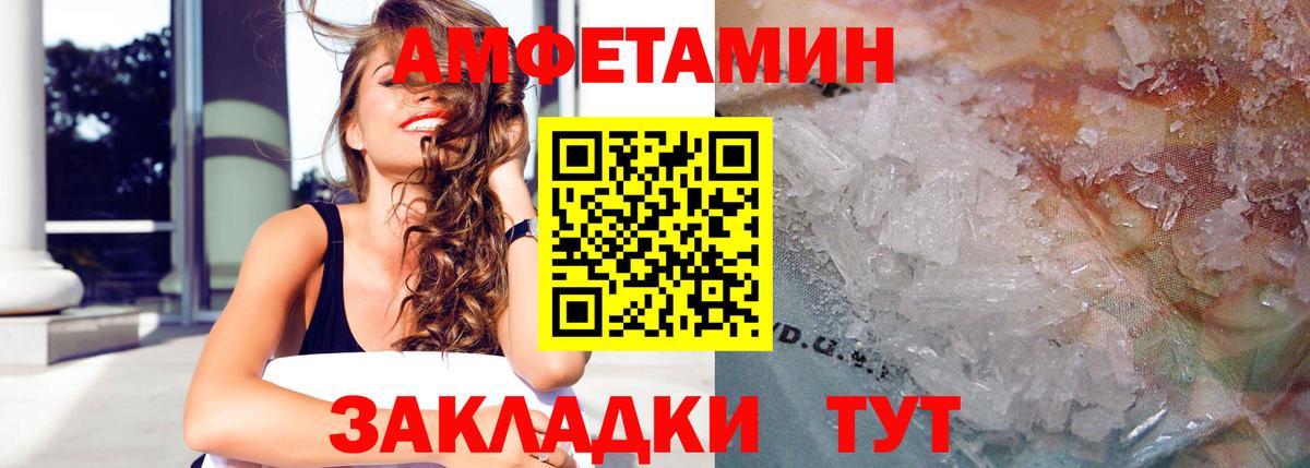Знаменск  Amphetamine 98%  Amphetamine  Вход с VPN 