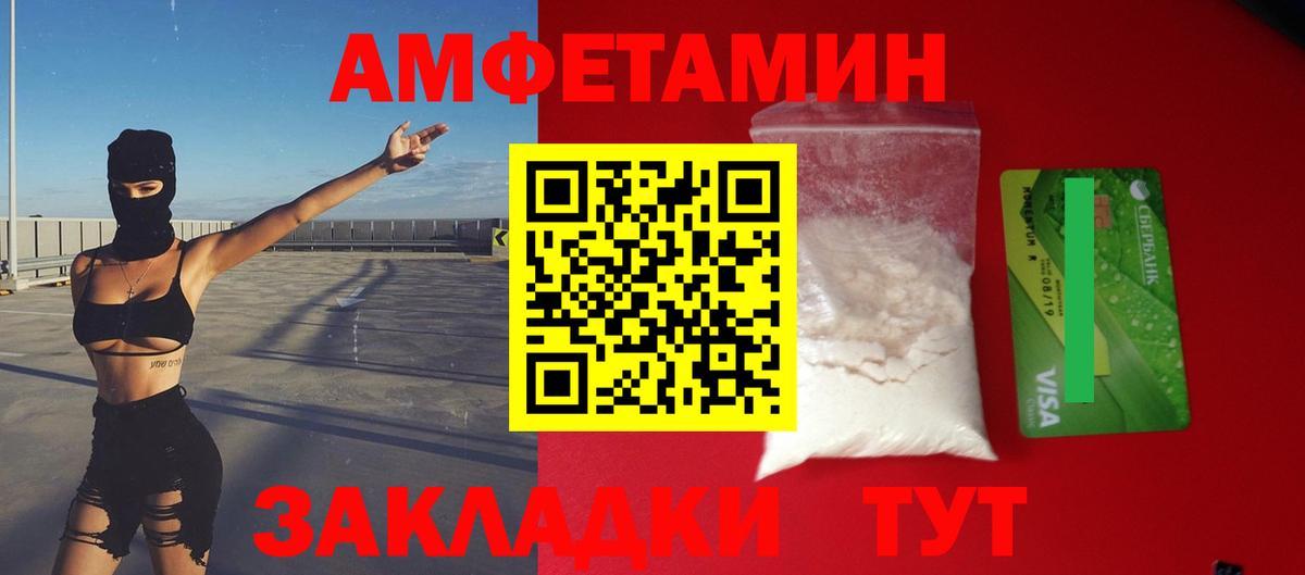 АМФЕТАМИН 97% Знаменск