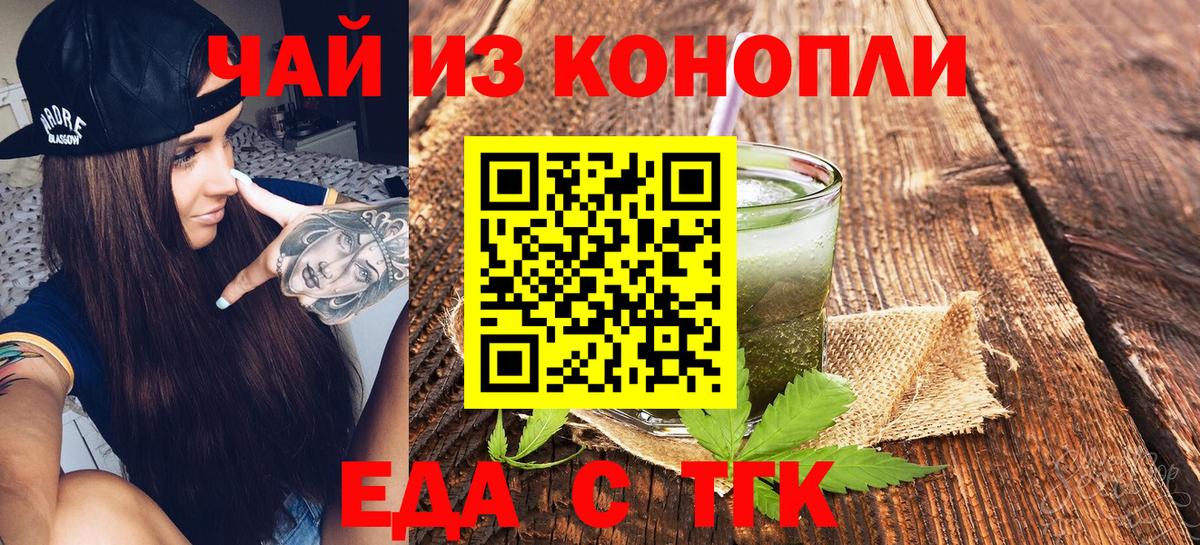Знаменск  Canna-Cookies конопля  Вход с VPN 