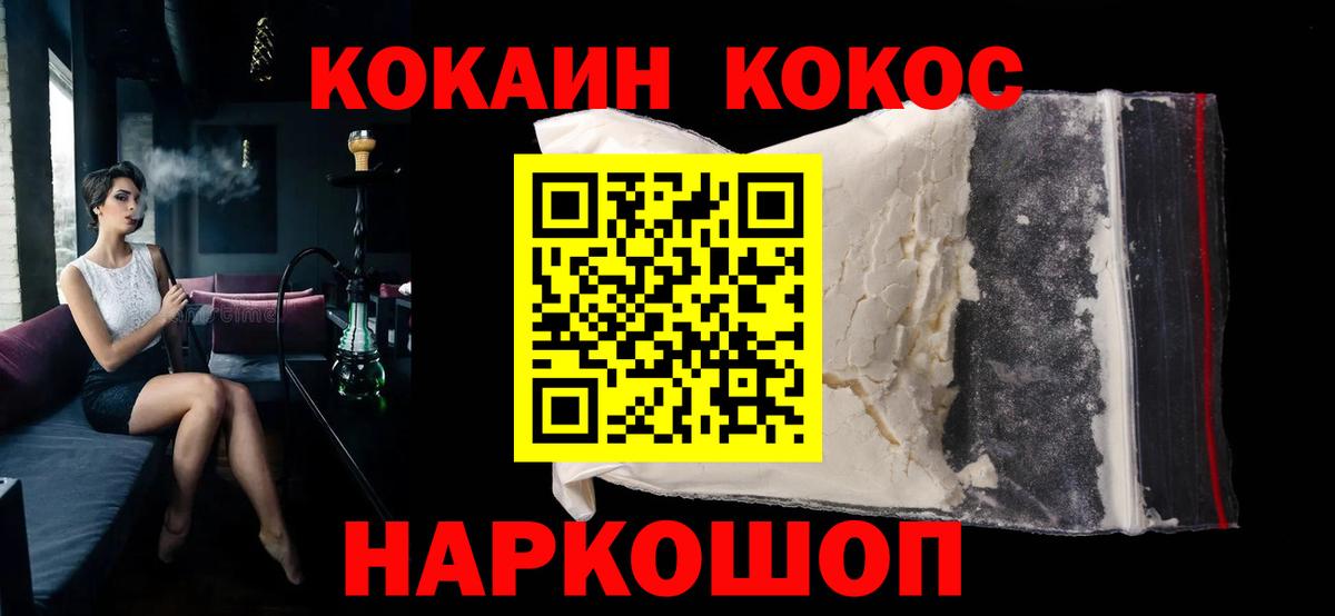 Кокаин Fish Scale  Вход с VPN  КОКАИН 98%  Знаменск 