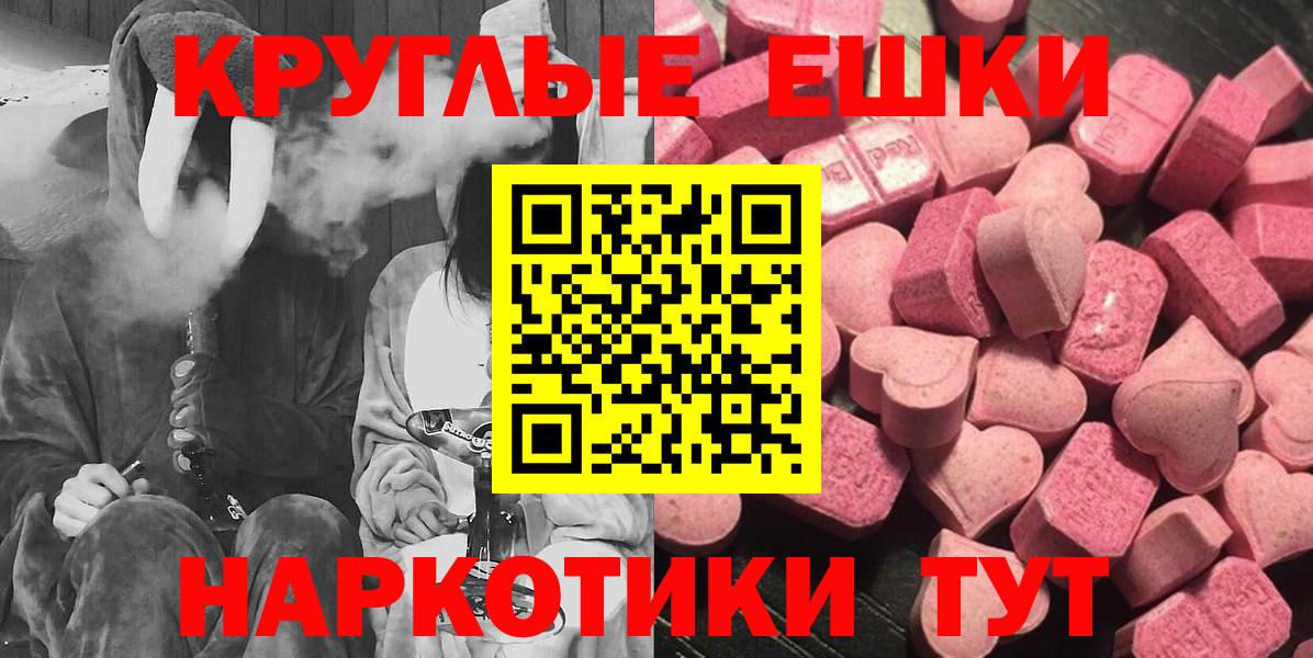 Знаменск  Экстази 300 mg  Вход с VPN 