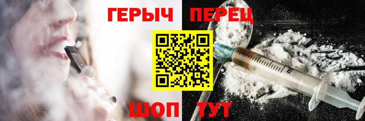 ГЕРОИН герыч Знаменск