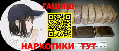 гашишное масло Краснознаменск