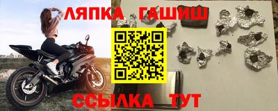 гашишное масло Краснознаменск