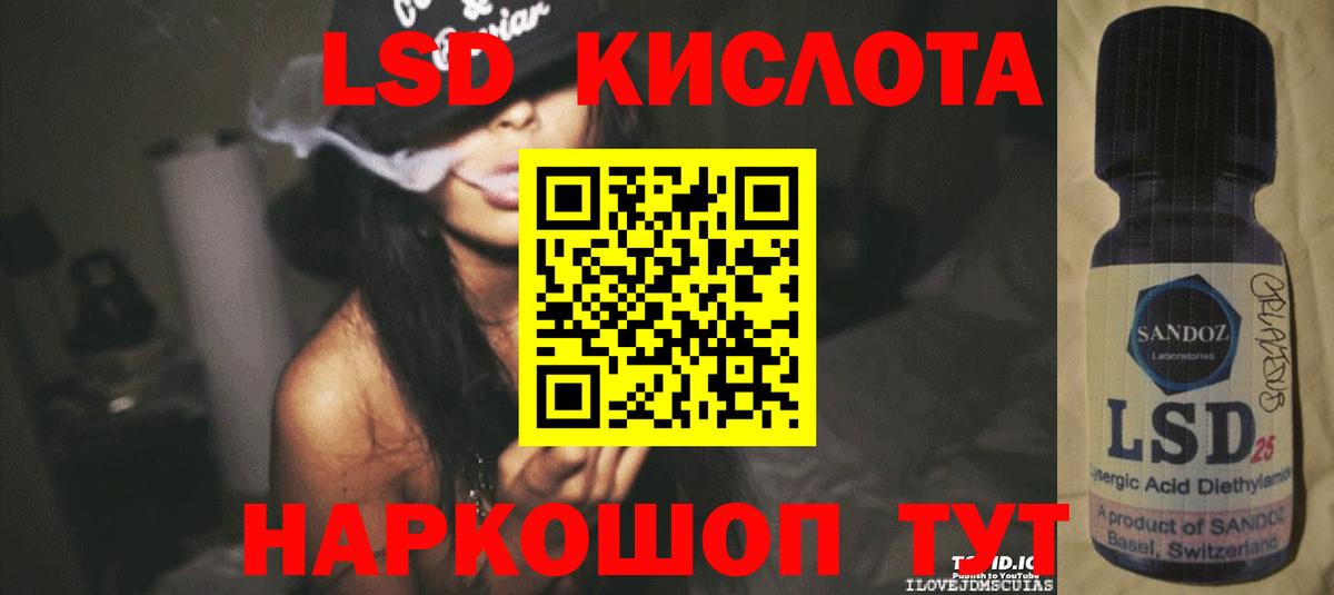 Знаменск  LSD-25 экстази кислота  Лсд 25 экстази кислота  Лсд 25 экстази  Вход с VPN 