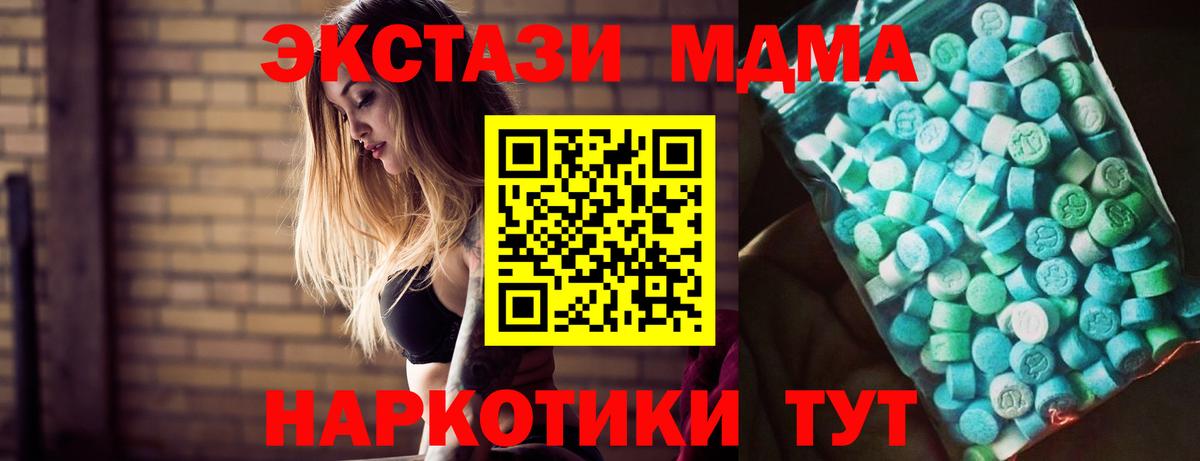 MDMA Molly  MDMA Molly  Знаменск  Вход с VPN 