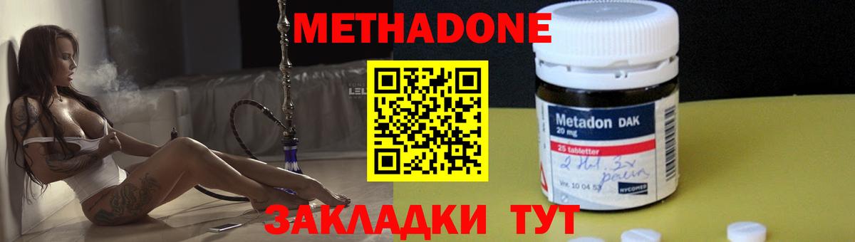 omg   МЕТАДОН кристалл  Вход с VPN  Знаменск  МЕТАДОН кристалл 