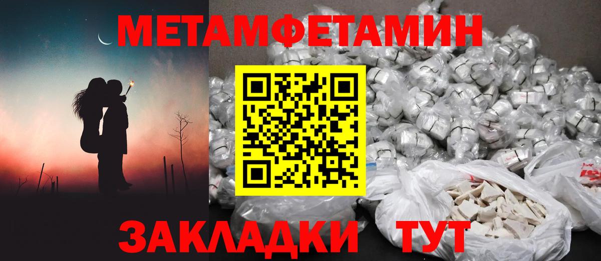 Метамфетамин кристалл Знаменск